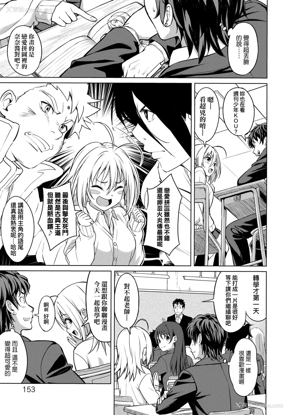 158P - [大空若叶] アオラブ｜青叶之恋 [大头目] [无修正] [DL版]