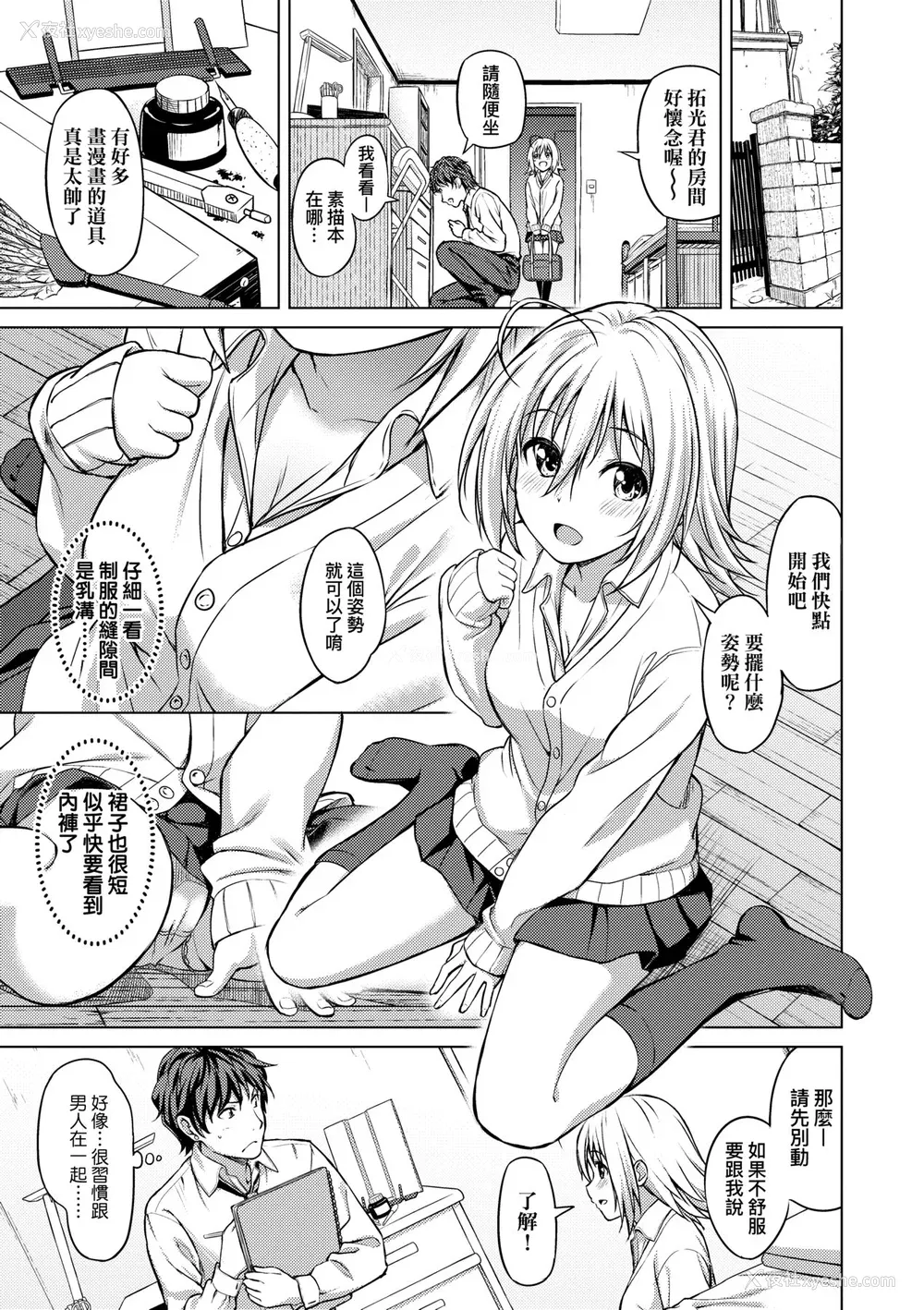 160P - [大空若叶] アオラブ｜青叶之恋 [大头目] [无修正] [DL版]