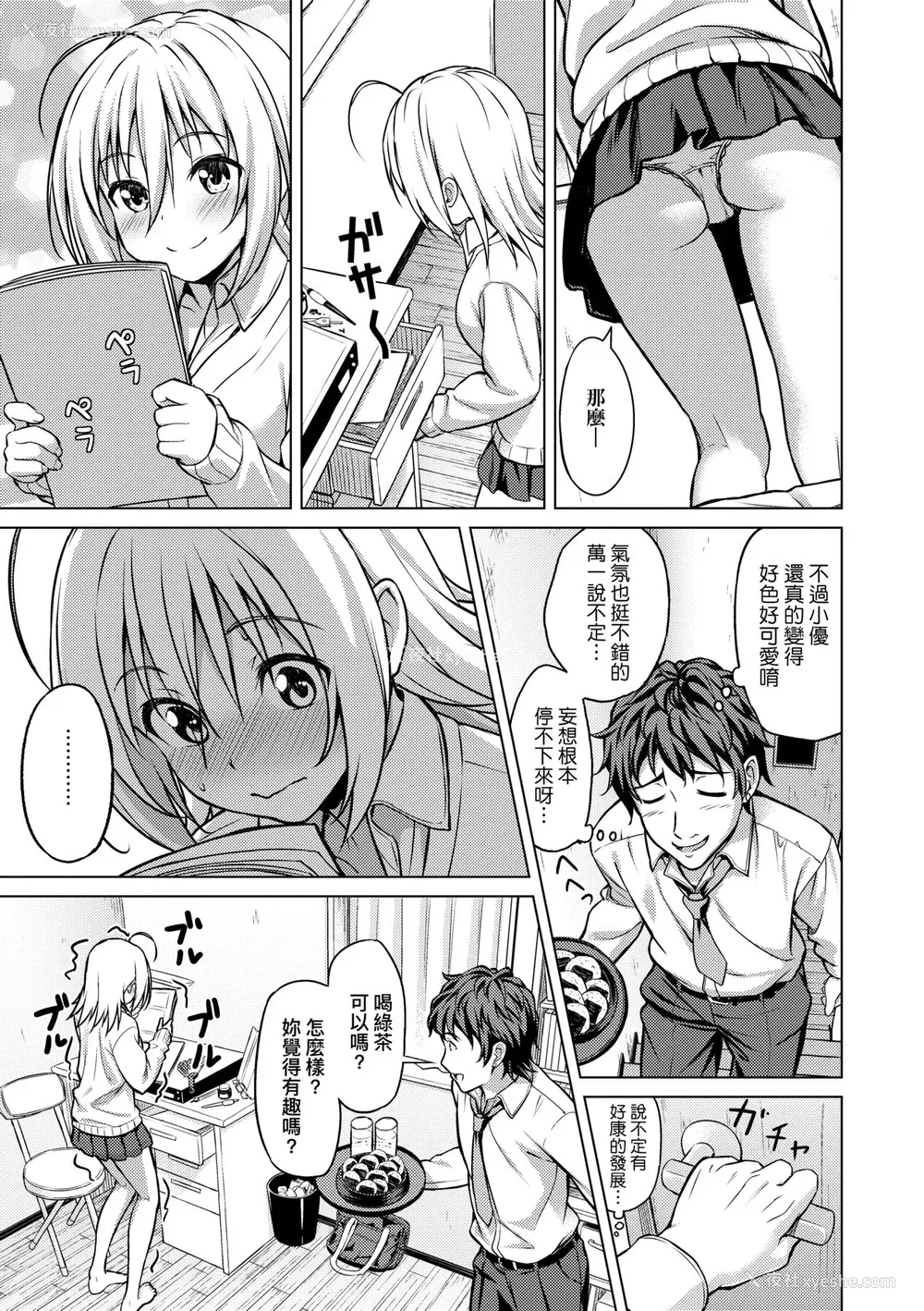 162P - [大空若叶] アオラブ｜青叶之恋 [大头目] [无修正] [DL版]