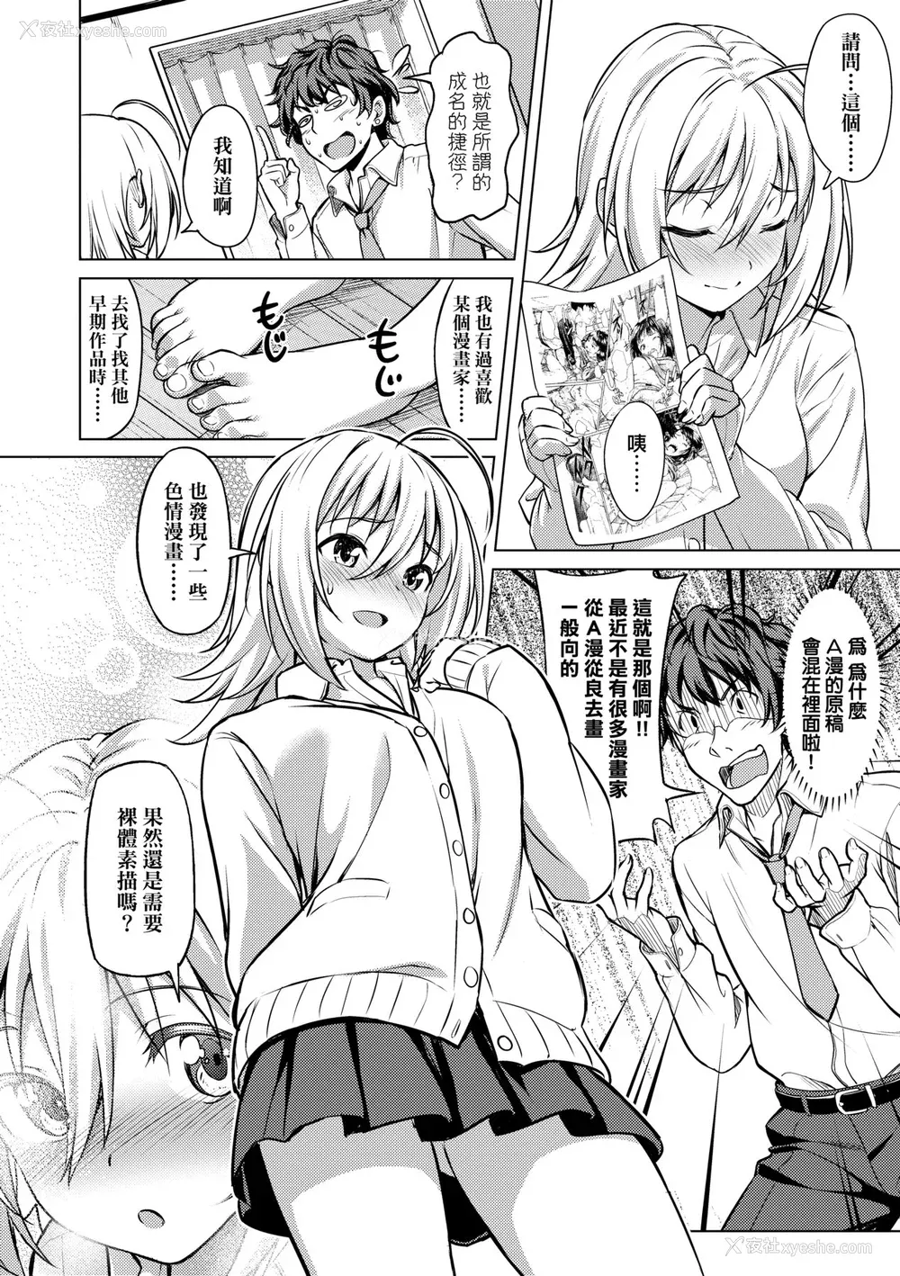 163P - [大空若叶] アオラブ｜青叶之恋 [大头目] [无修正] [DL版]