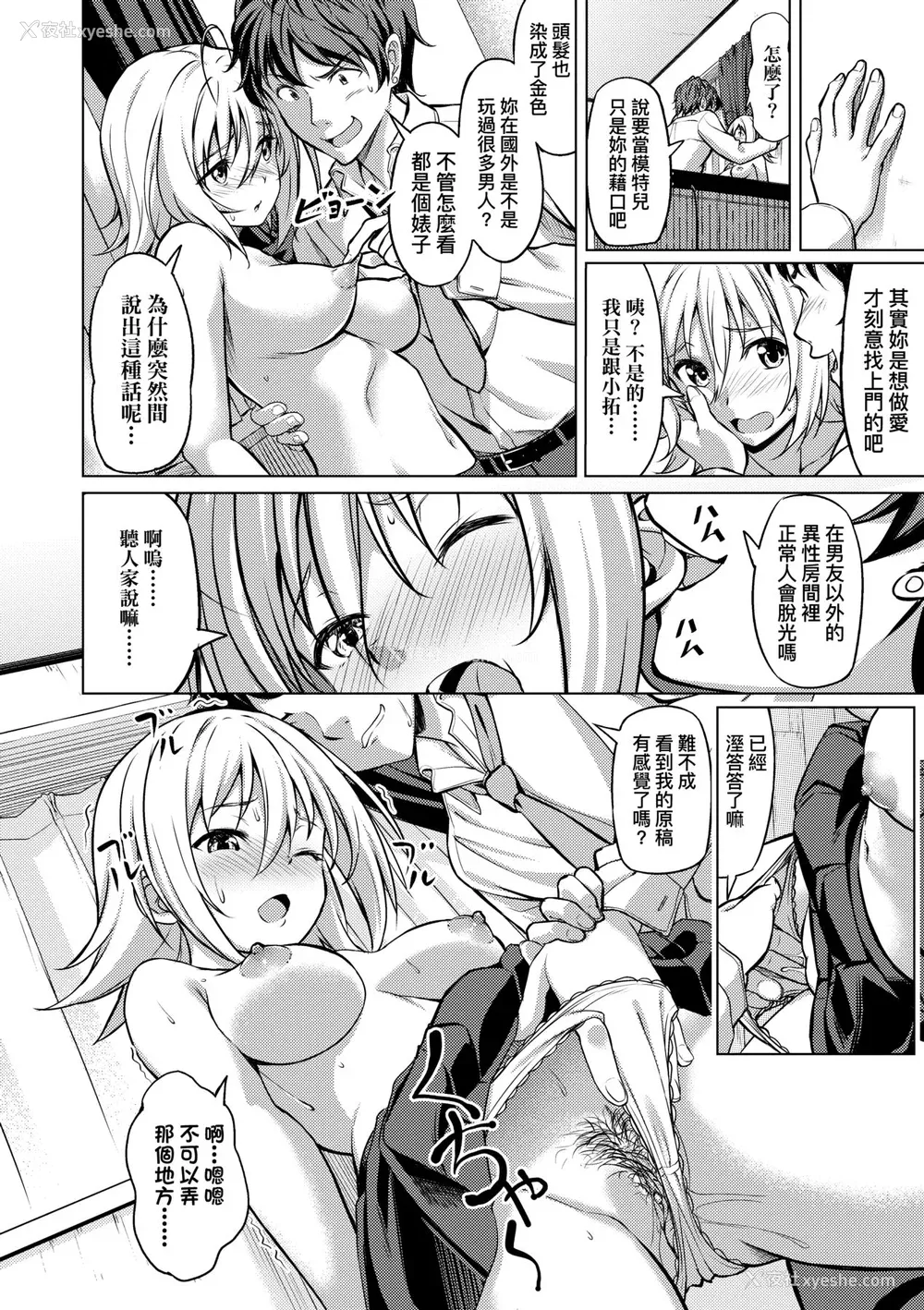 165P - [大空若叶] アオラブ｜青叶之恋 [大头目] [无修正] [DL版]