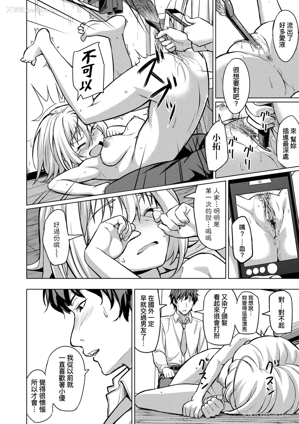 169P - [大空若叶] アオラブ｜青叶之恋 [大头目] [无修正] [DL版]