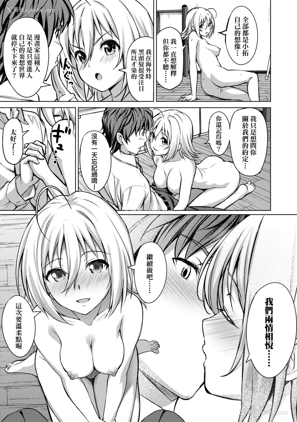 170P - [大空若叶] アオラブ｜青叶之恋 [大头目] [无修正] [DL版]
