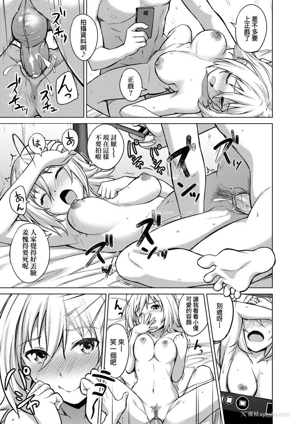 174P - [大空若叶] アオラブ｜青叶之恋 [大头目] [无修正] [DL版]