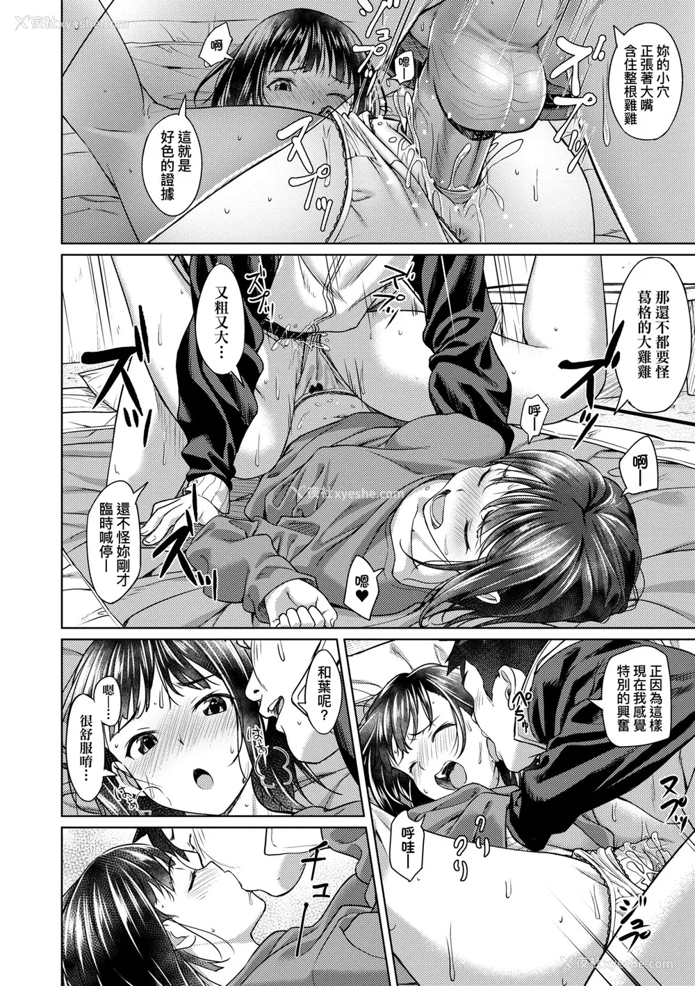 23P - [大空若叶] アオラブ｜青叶之恋 [大头目] [无修正] [DL版]