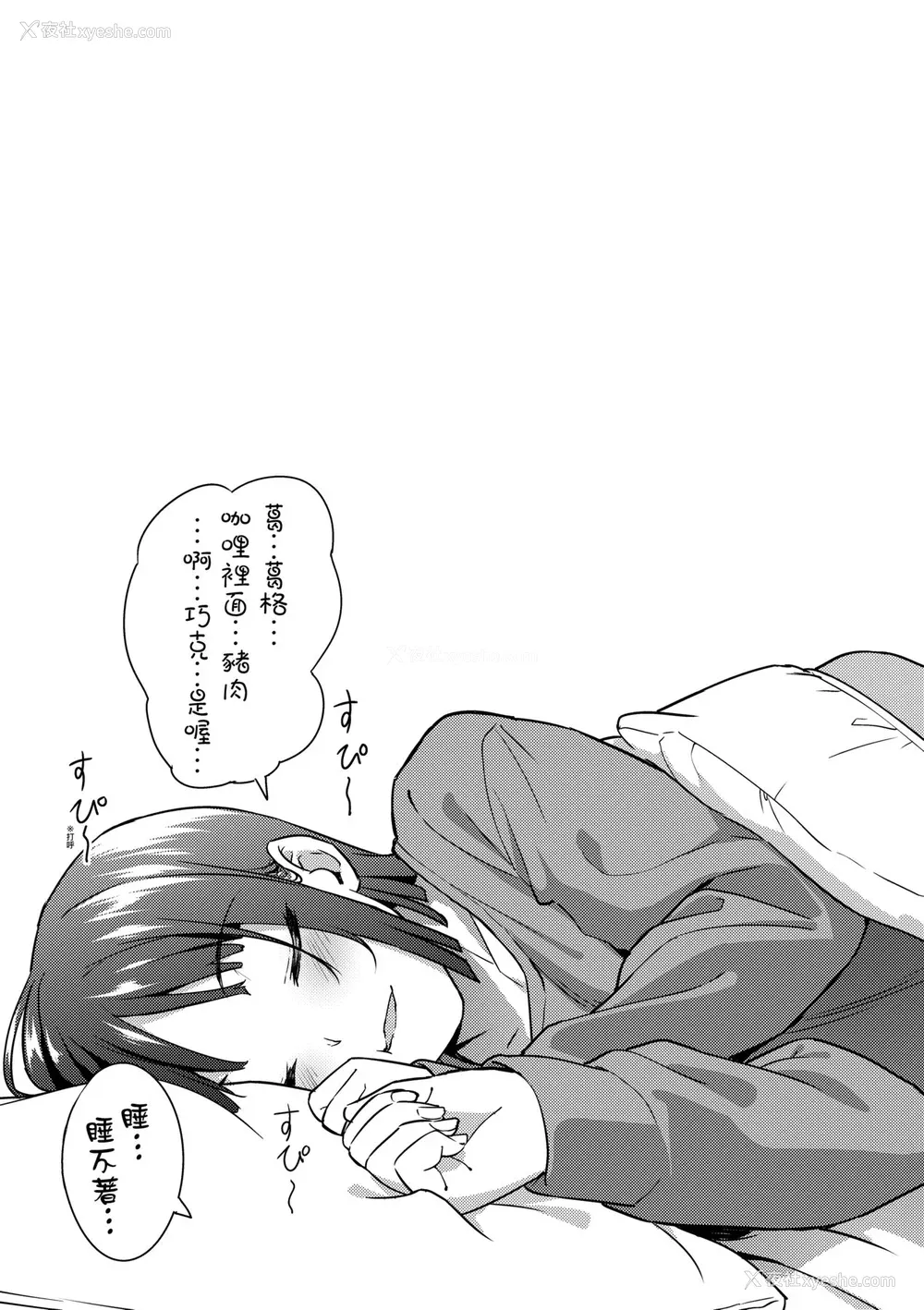 28P - [大空若叶] アオラブ｜青叶之恋 [大头目] [无修正] [DL版]