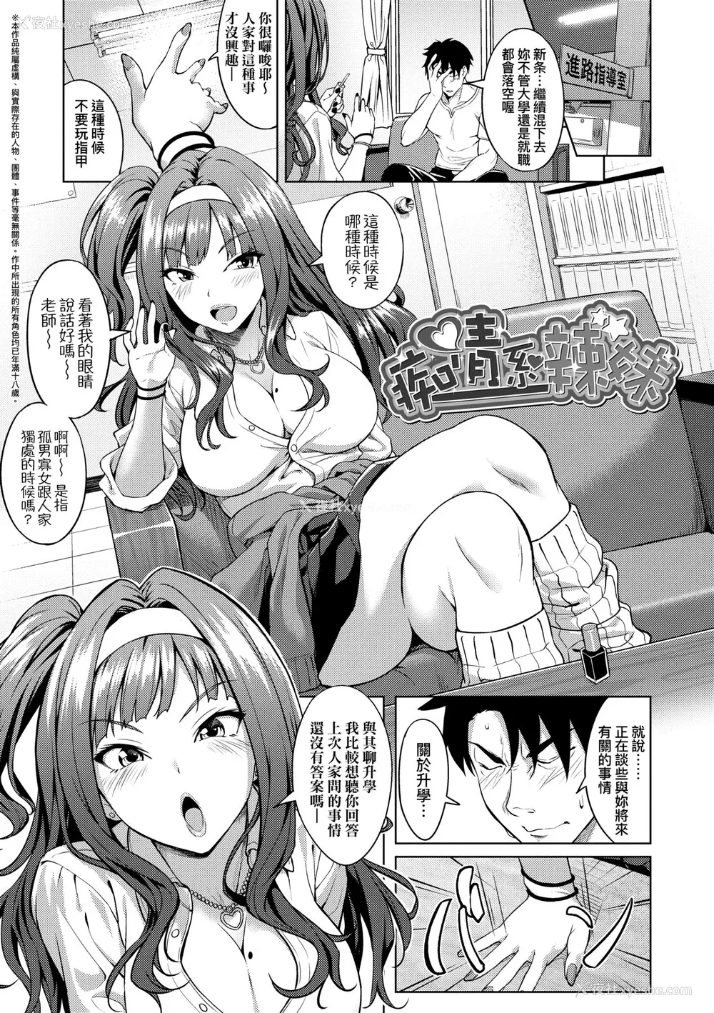 30P - [大空若叶] アオラブ｜青叶之恋 [大头目] [无修正] [DL版]