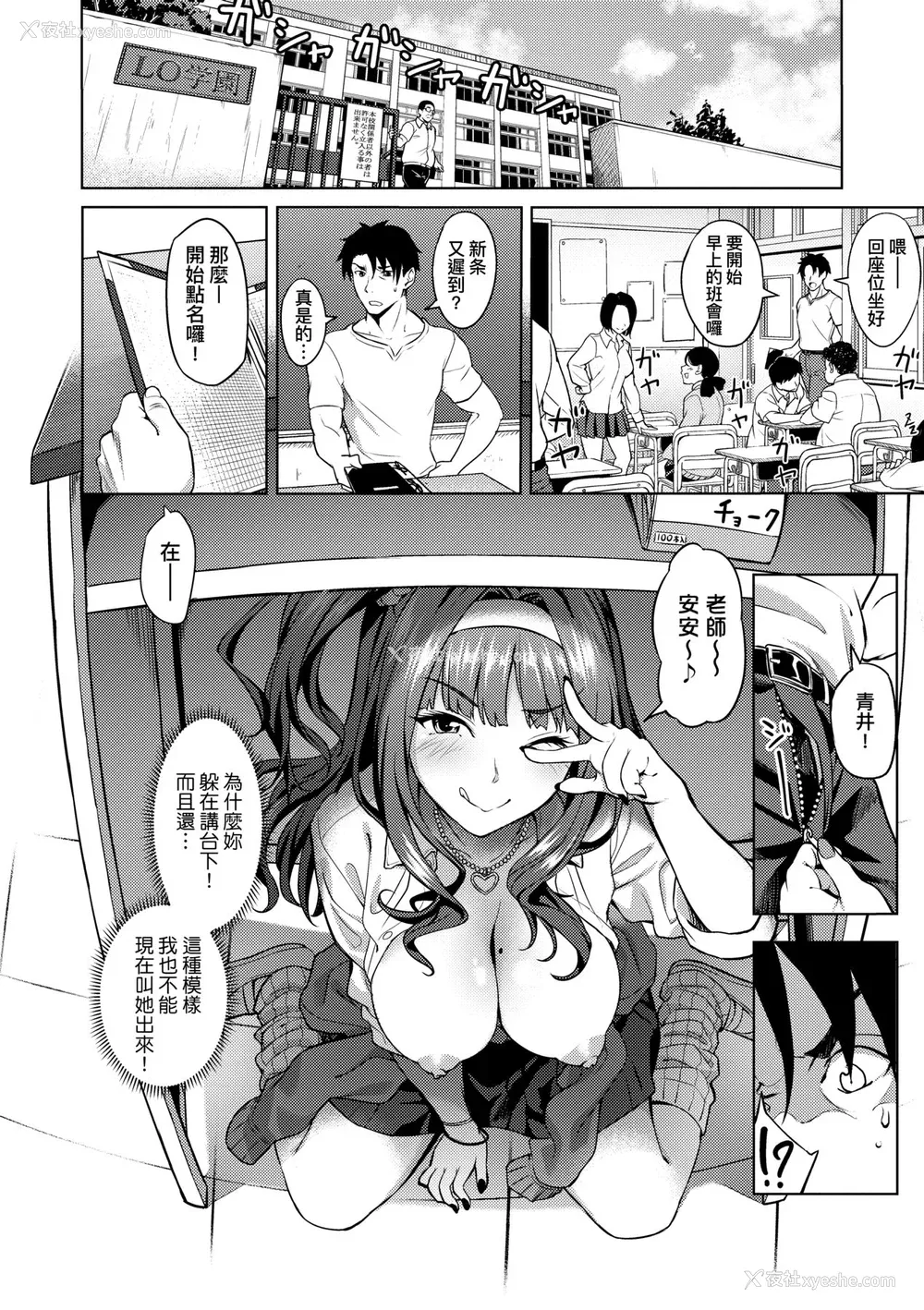 33P - [大空若叶] アオラブ｜青叶之恋 [大头目] [无修正] [DL版]