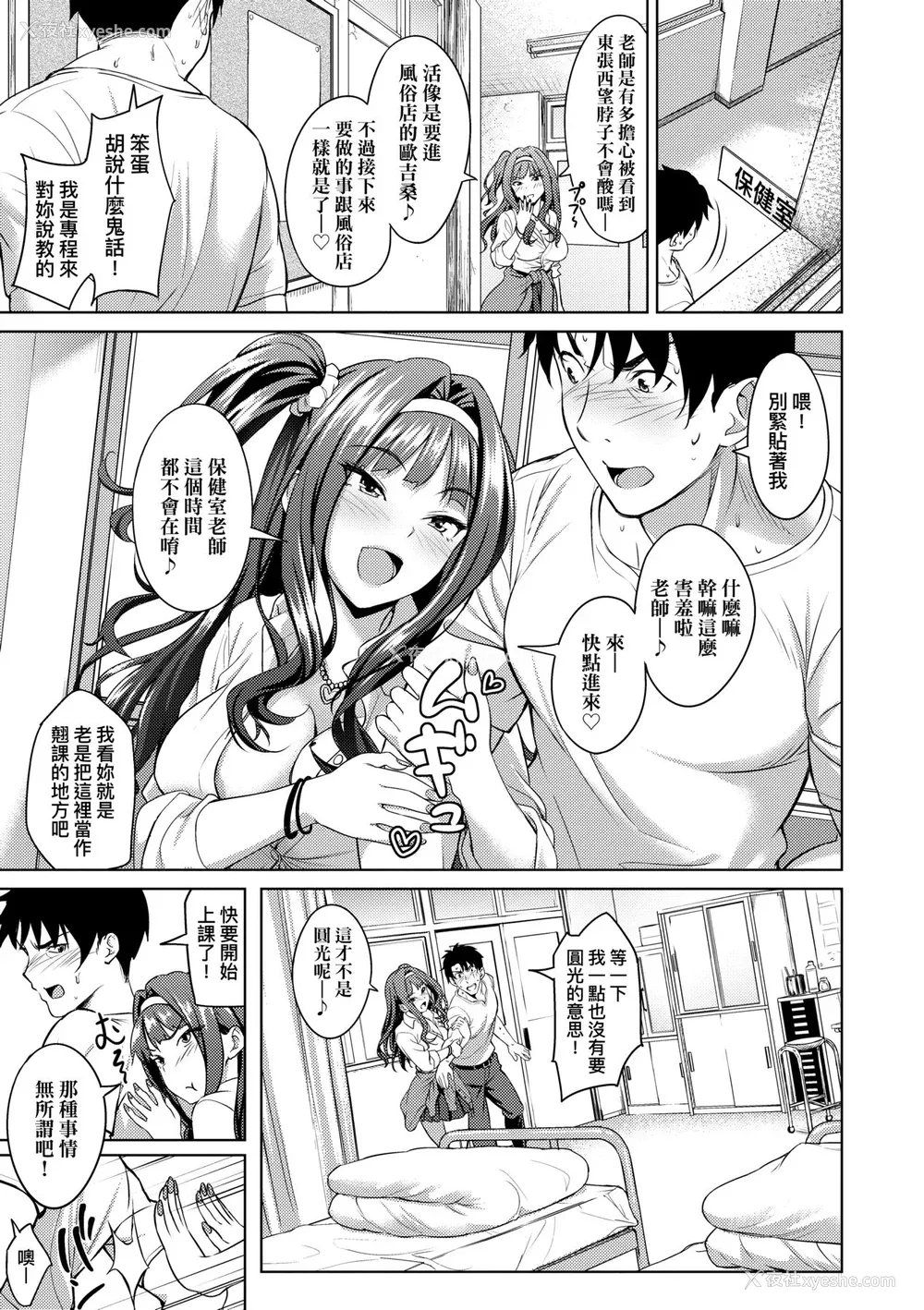 38P - [大空若叶] アオラブ｜青叶之恋 [大头目] [无修正] [DL版]