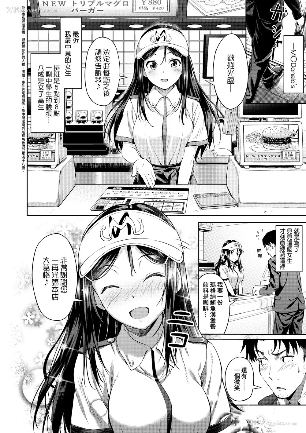 53P - [大空若叶] アオラブ｜青叶之恋 [大头目] [无修正] [DL版]