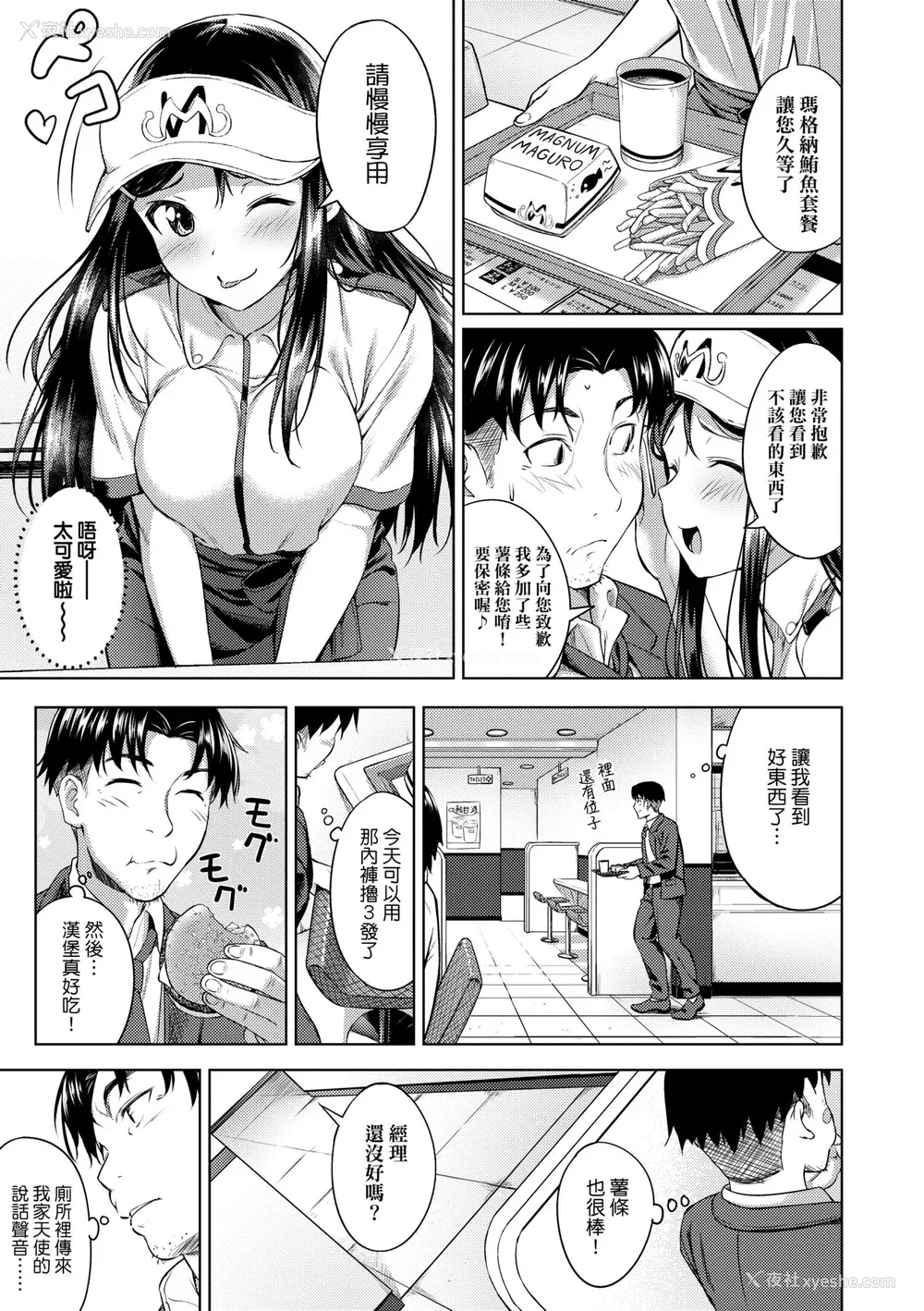 56P - [大空若叶] アオラブ｜青叶之恋 [大头目] [无修正] [DL版]