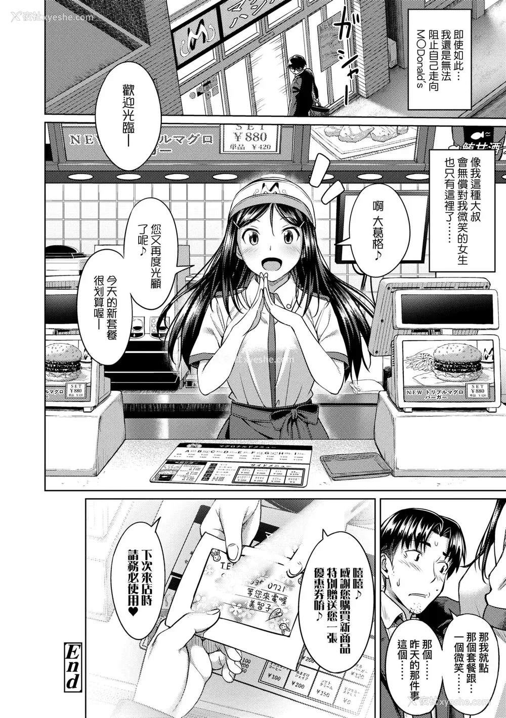 73P - [大空若叶] アオラブ｜青叶之恋 [大头目] [无修正] [DL版]