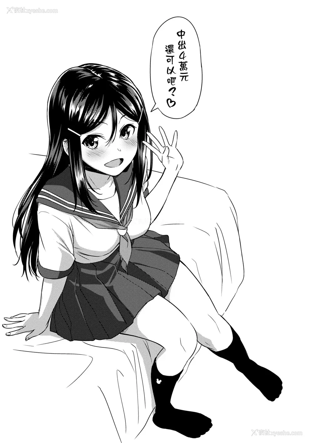 74P - [大空若叶] アオラブ｜青叶之恋 [大头目] [无修正] [DL版]