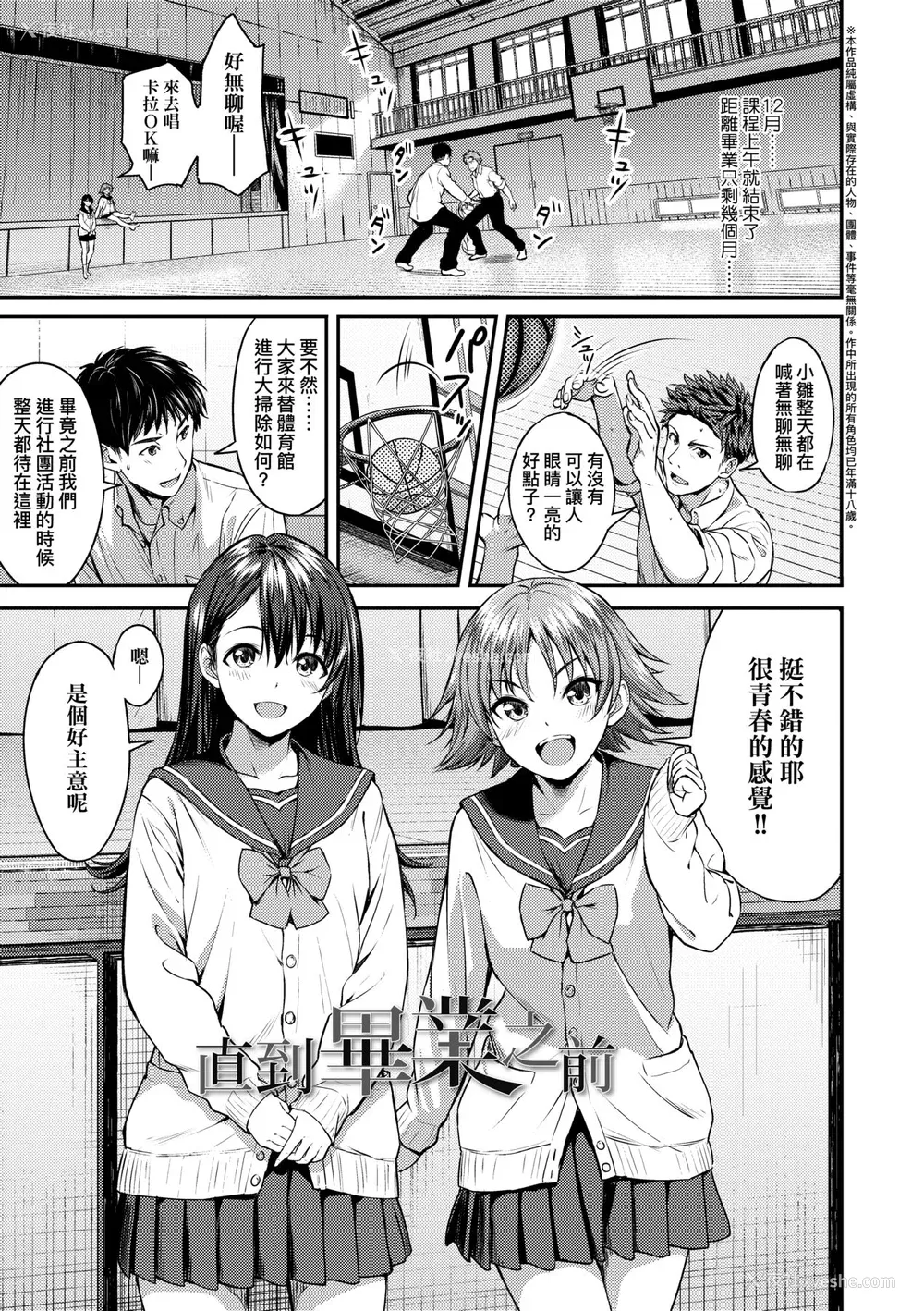 76P - [大空若叶] アオラブ｜青叶之恋 [大头目] [无修正] [DL版]