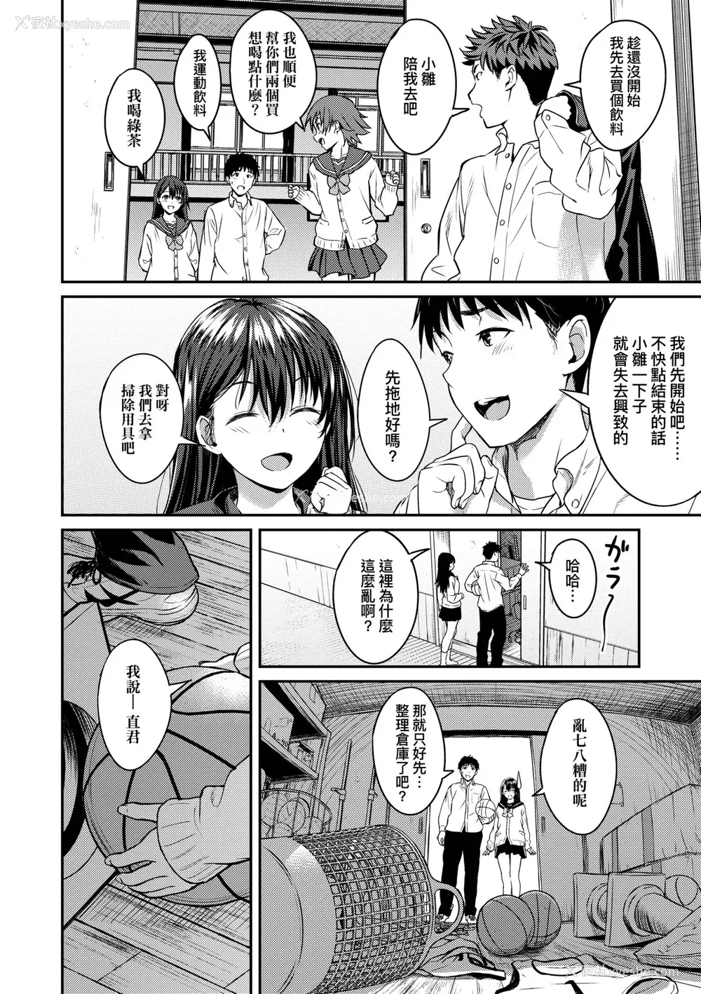 77P - [大空若叶] アオラブ｜青叶之恋 [大头目] [无修正] [DL版]