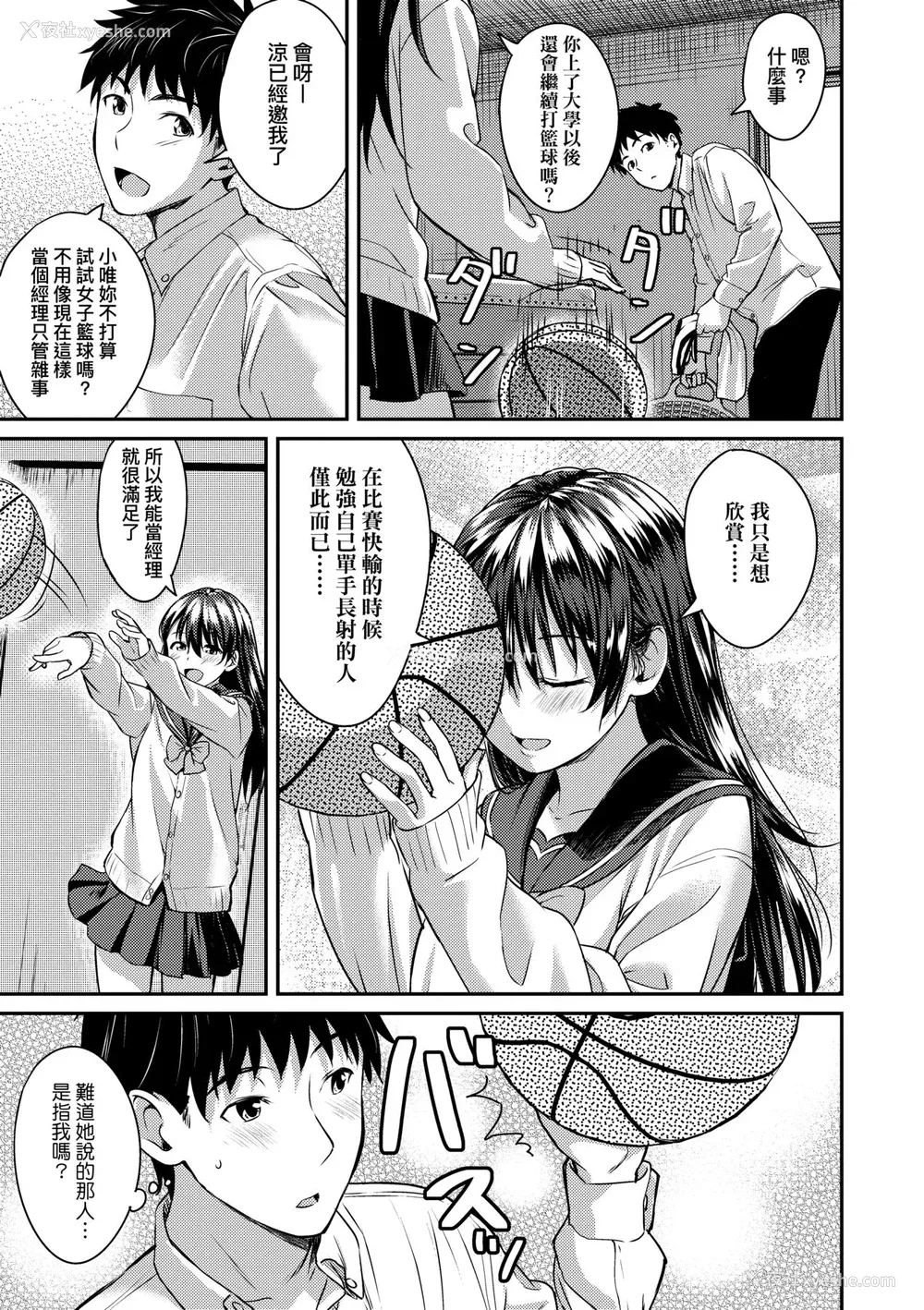 78P - [大空若叶] アオラブ｜青叶之恋 [大头目] [无修正] [DL版]