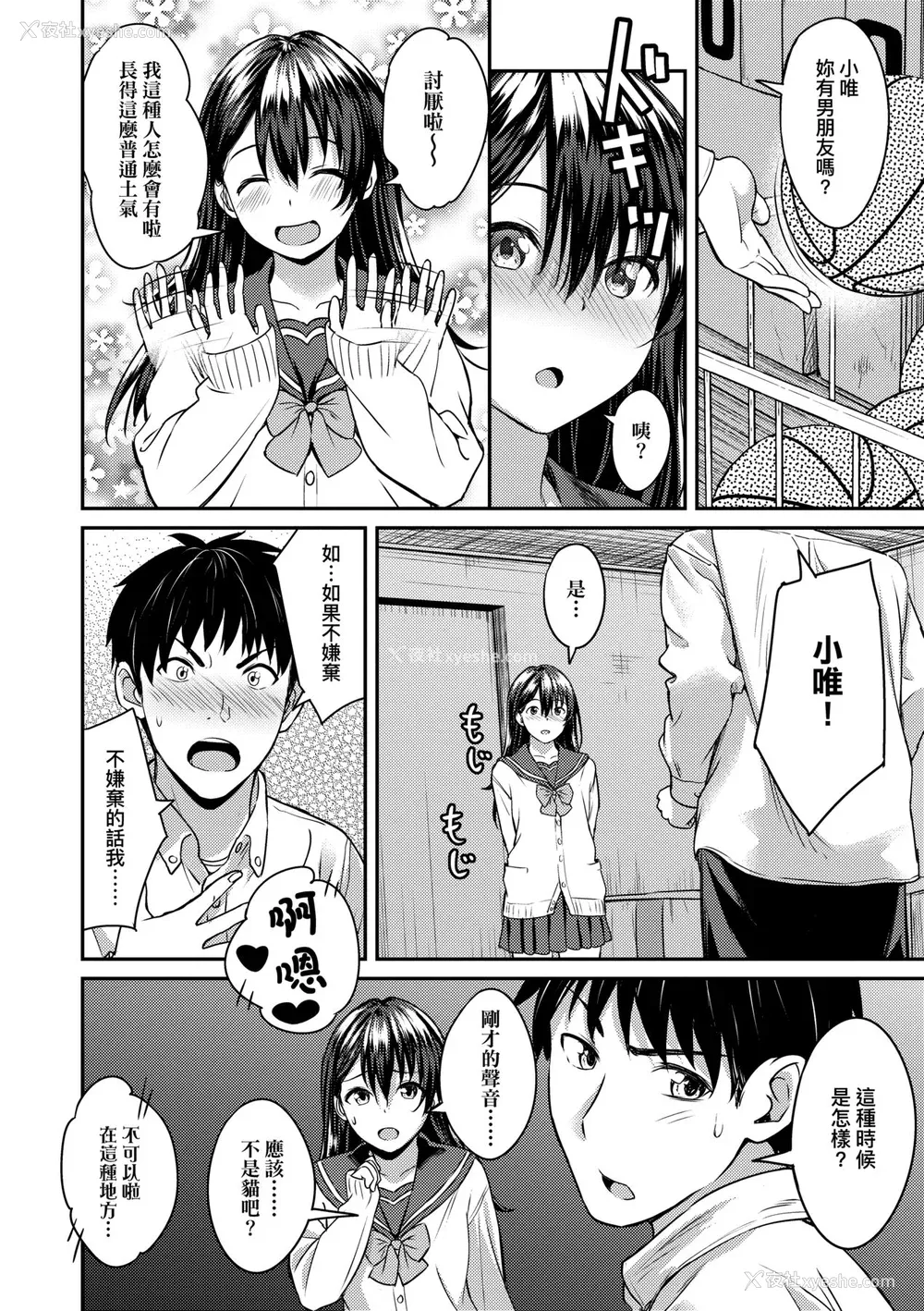 79P - [大空若叶] アオラブ｜青叶之恋 [大头目] [无修正] [DL版]