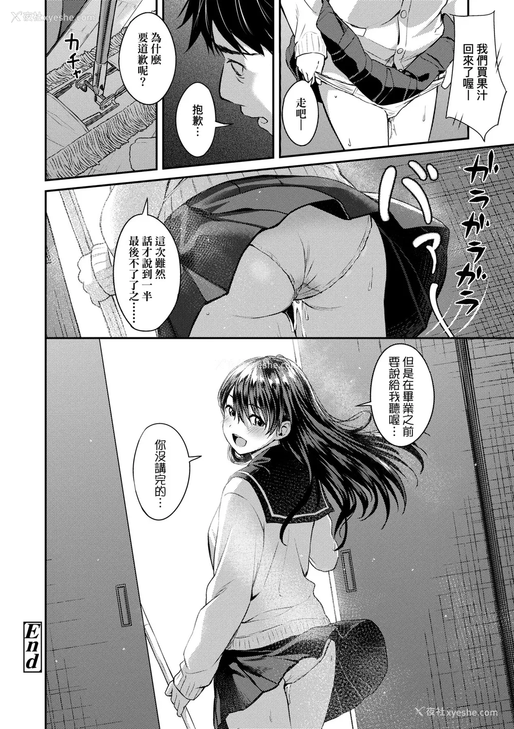 95P - [大空若叶] アオラブ｜青叶之恋 [大头目] [无修正] [DL版]