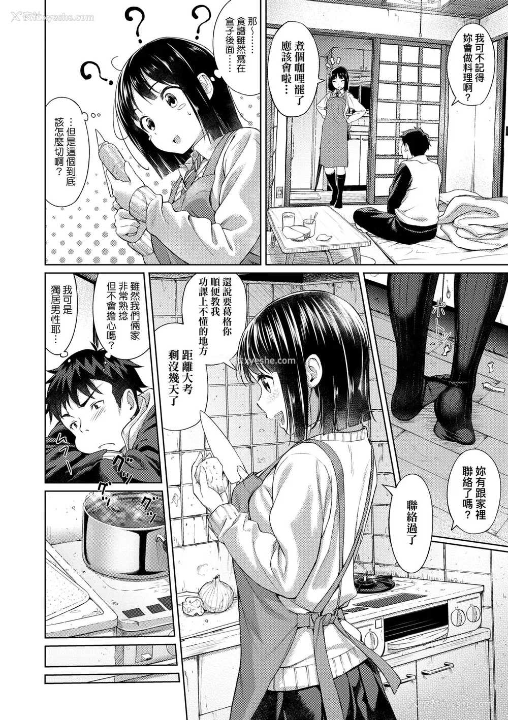 9P - [大空若叶] アオラブ｜青叶之恋 [大头目] [无修正] [DL版]