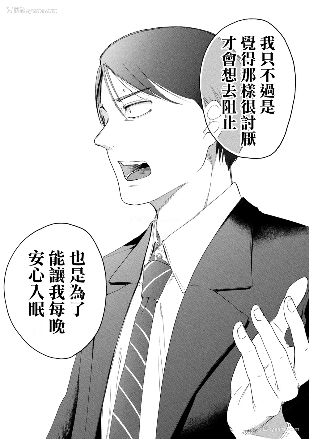 100P - [はせべso郁] 百合の园にも虫はいる 第1-2卷 [没有汉化]
