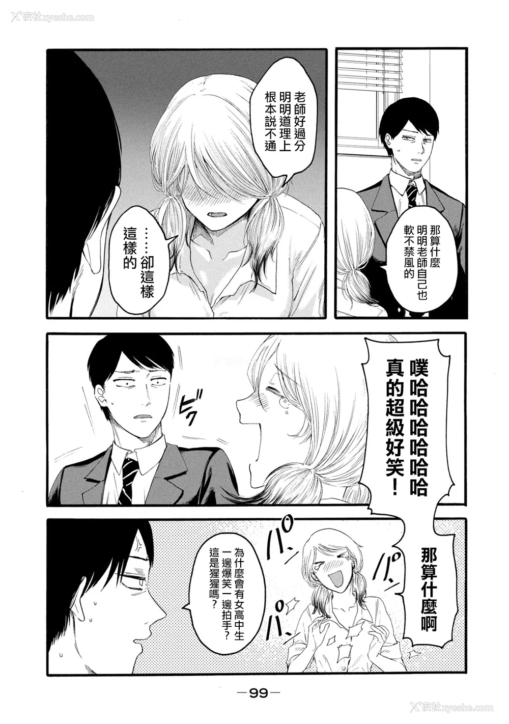 101P - [はせべso郁] 百合の园にも虫はいる 第1-2卷 [没有汉化]