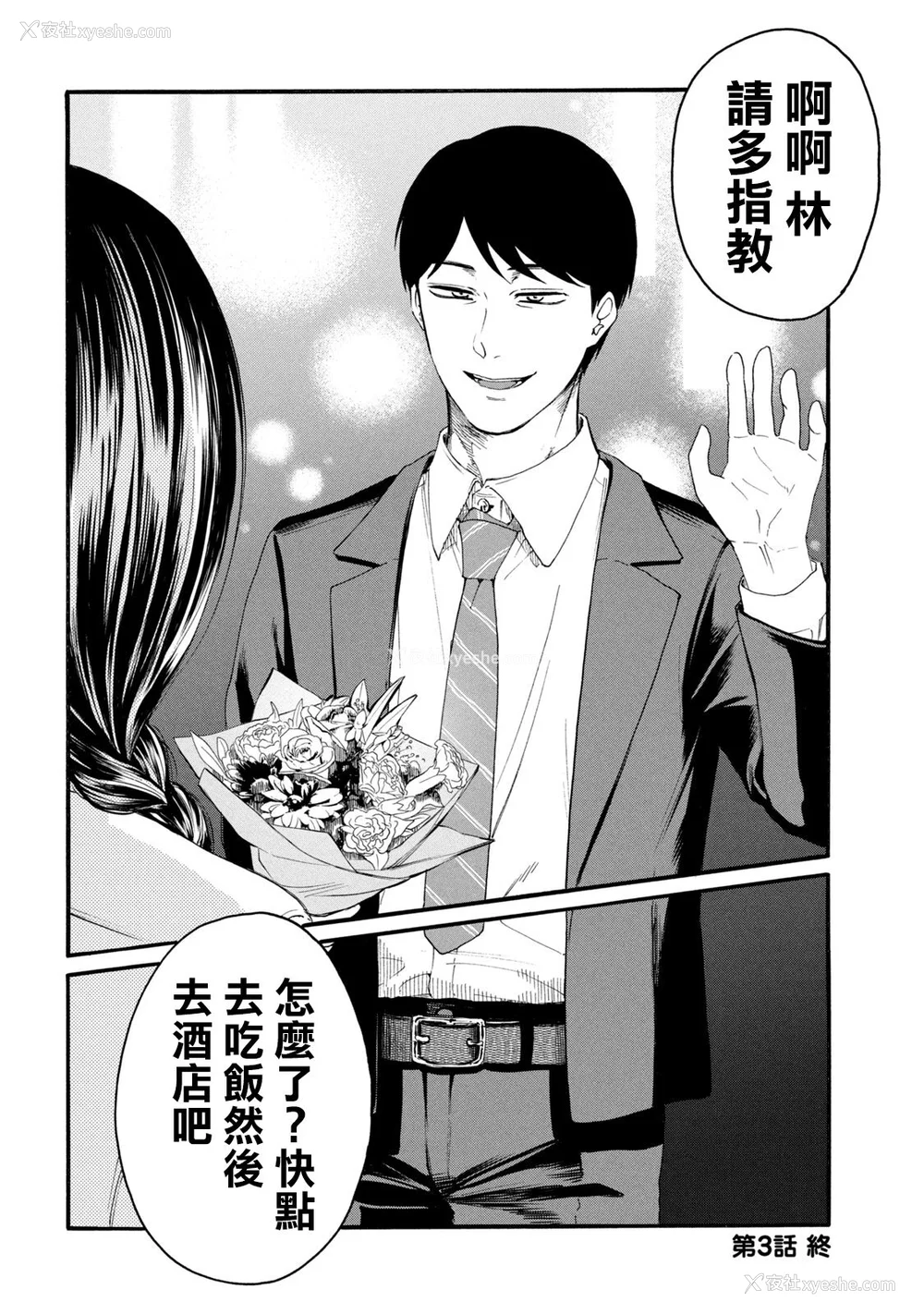 104P - [はせべso郁] 百合の园にも虫はいる 第1-2卷 [没有汉化]