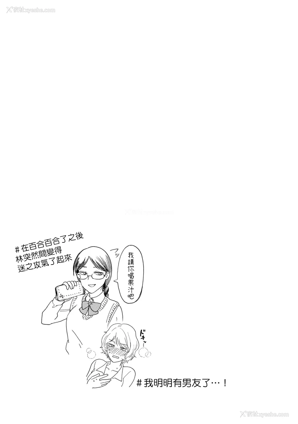 105P - [はせべso郁] 百合の园にも虫はいる 第1-2卷 [没有汉化]