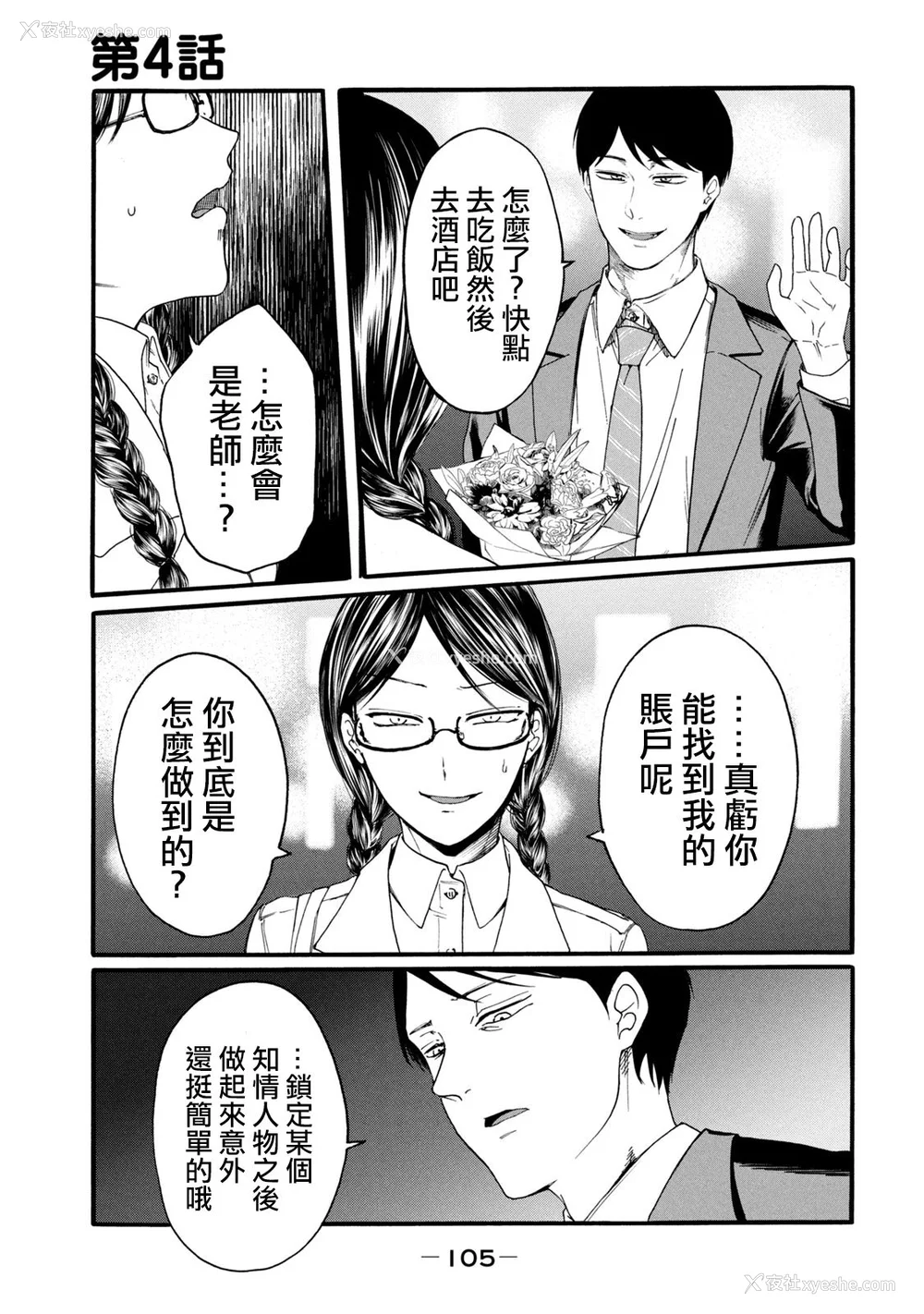 107P - [はせべso郁] 百合の园にも虫はいる 第1-2卷 [没有汉化]