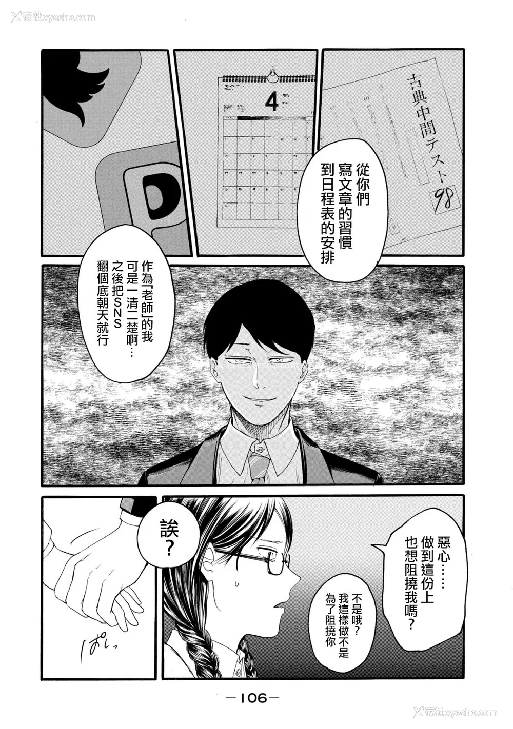 108P - [はせべso郁] 百合の园にも虫はいる 第1-2卷 [没有汉化]