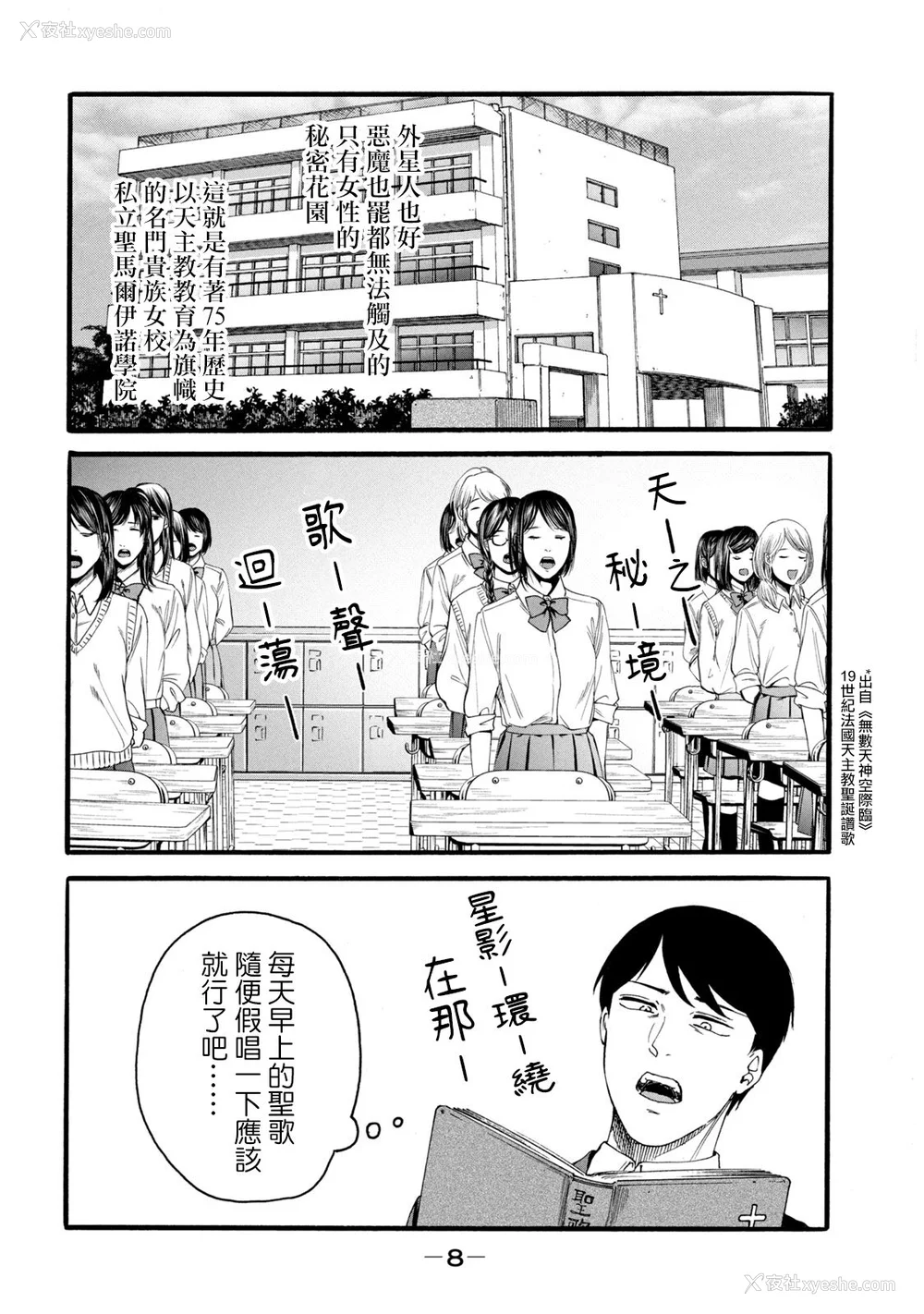 10P - [はせべso郁] 百合の园にも虫はいる 第1-2卷 [没有汉化]