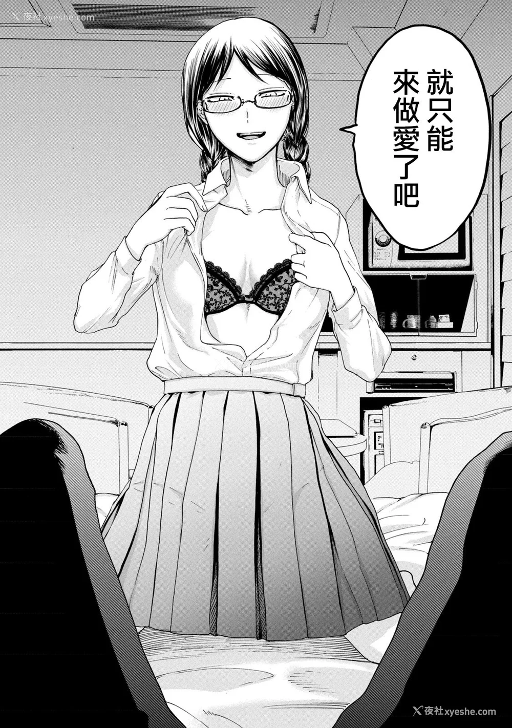 117P - [はせべso郁] 百合の园にも虫はいる 第1-2卷 [没有汉化]