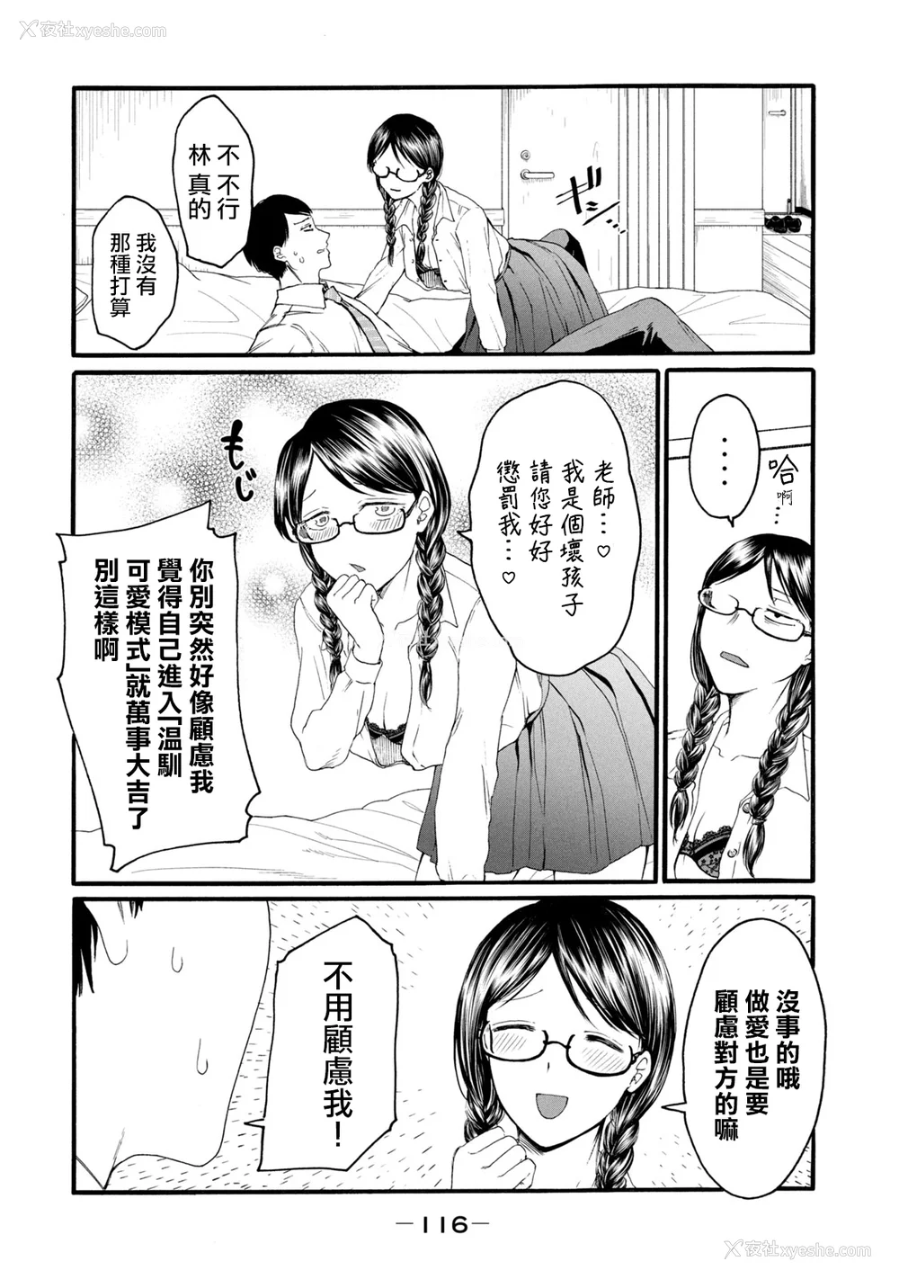 118P - [はせべso郁] 百合の园にも虫はいる 第1-2卷 [没有汉化]