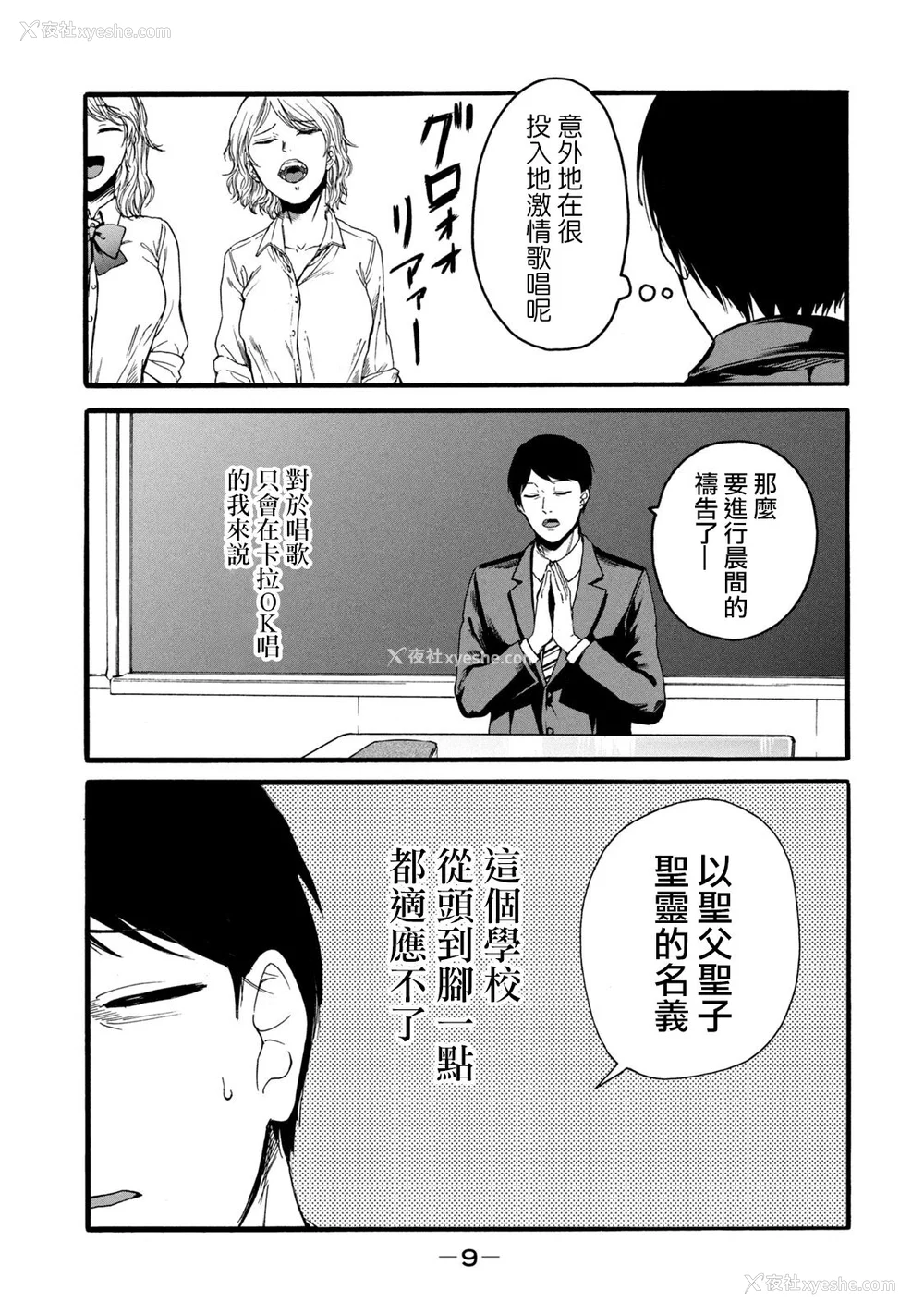 11P - [はせべso郁] 百合の园にも虫はいる 第1-2卷 [没有汉化]