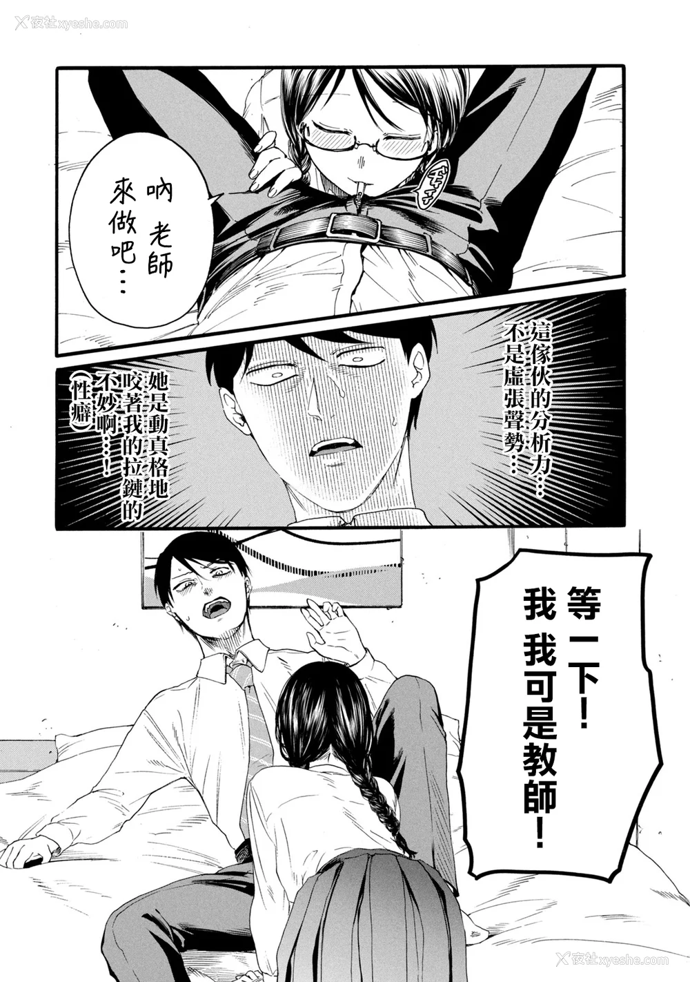 120P - [はせべso郁] 百合の园にも虫はいる 第1-2卷 [没有汉化]