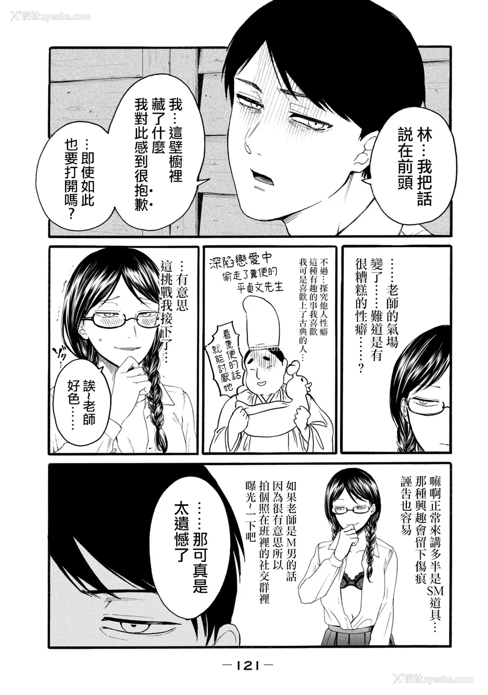 123P - [はせべso郁] 百合の园にも虫はいる 第1-2卷 [没有汉化]