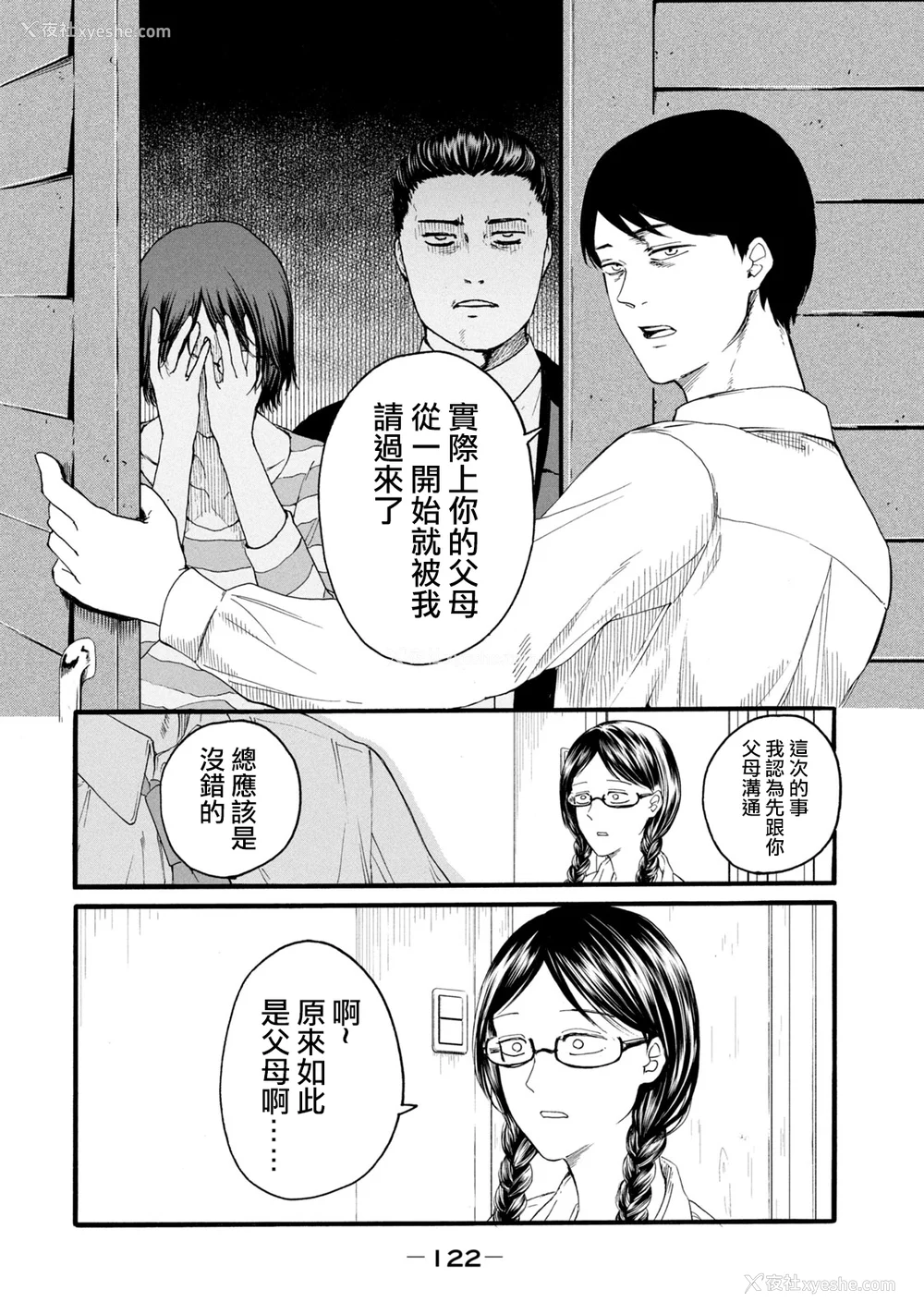 124P - [はせべso郁] 百合の园にも虫はいる 第1-2卷 [没有汉化]