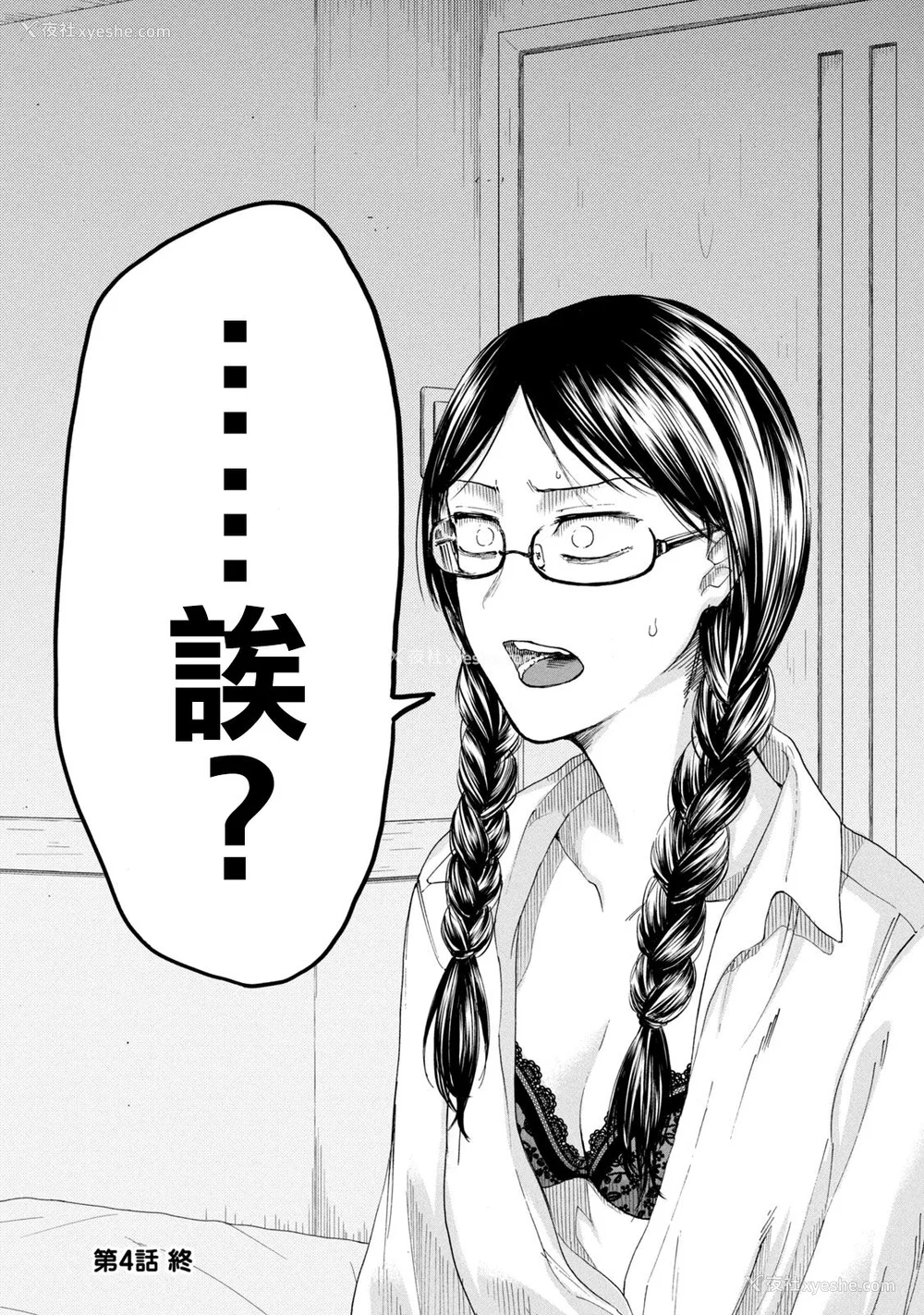 125P - [はせべso郁] 百合の园にも虫はいる 第1-2卷 [没有汉化]