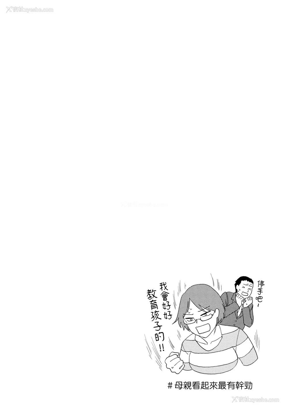 126P - [はせべso郁] 百合の园にも虫はいる 第1-2卷 [没有汉化]