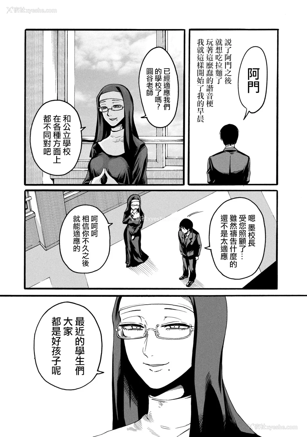 12P - [はせべso郁] 百合の园にも虫はいる 第1-2卷 [没有汉化]