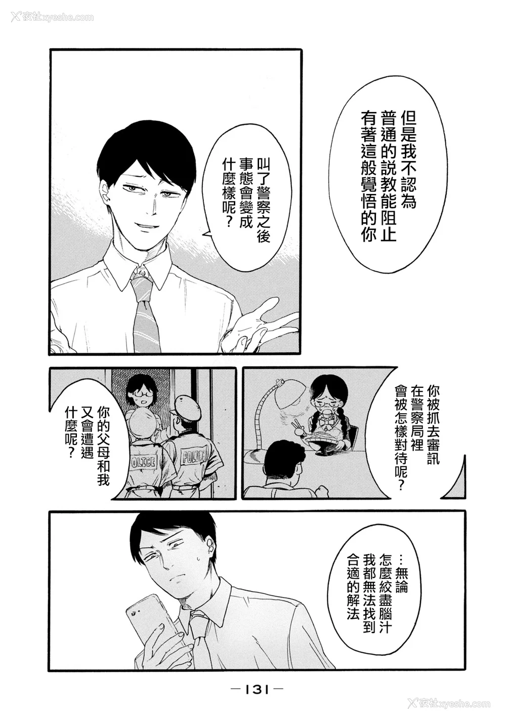 133P - [はせべso郁] 百合の园にも虫はいる 第1-2卷 [没有汉化]