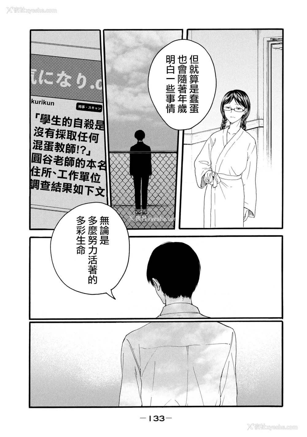 135P - [はせべso郁] 百合の园にも虫はいる 第1-2卷 [没有汉化]