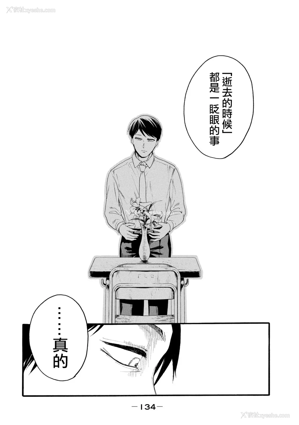 136P - [はせべso郁] 百合の园にも虫はいる 第1-2卷 [没有汉化]