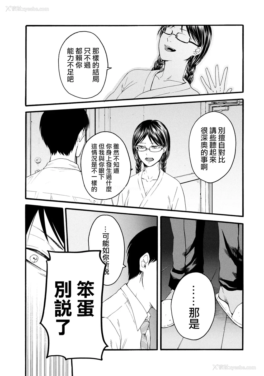 137P - [はせべso郁] 百合の园にも虫はいる 第1-2卷 [没有汉化]