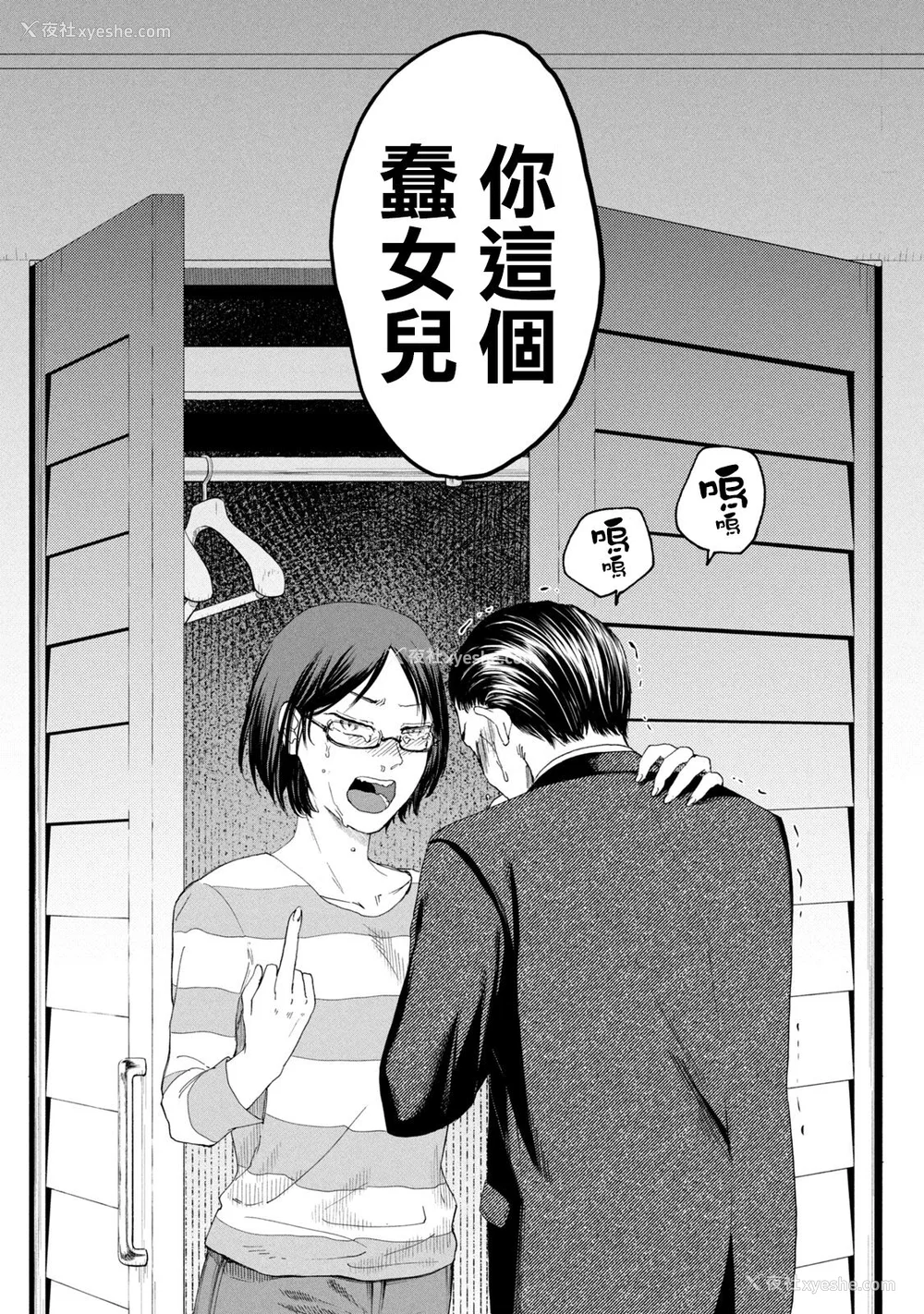 138P - [はせべso郁] 百合の园にも虫はいる 第1-2卷 [没有汉化]