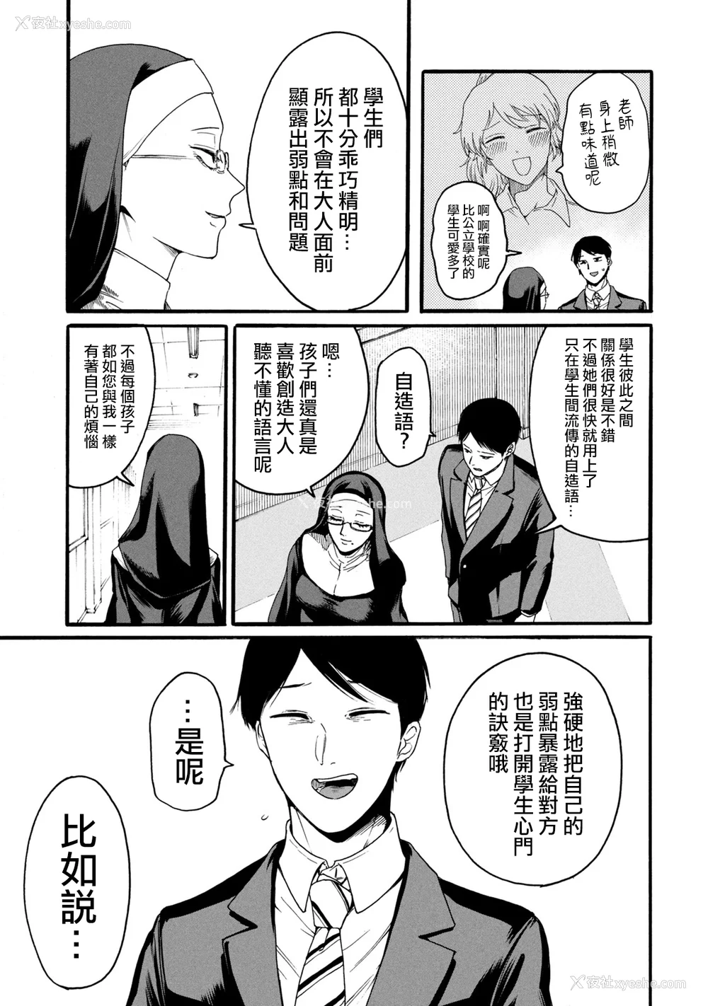 13P - [はせべso郁] 百合の园にも虫はいる 第1-2卷 [没有汉化]