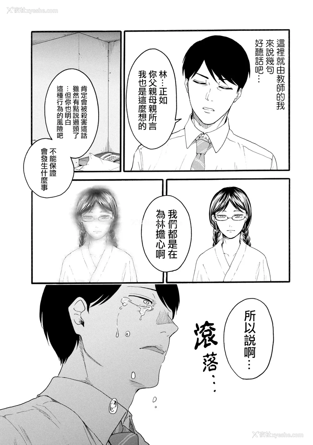 141P - [はせべso郁] 百合の园にも虫はいる 第1-2卷 [没有汉化]