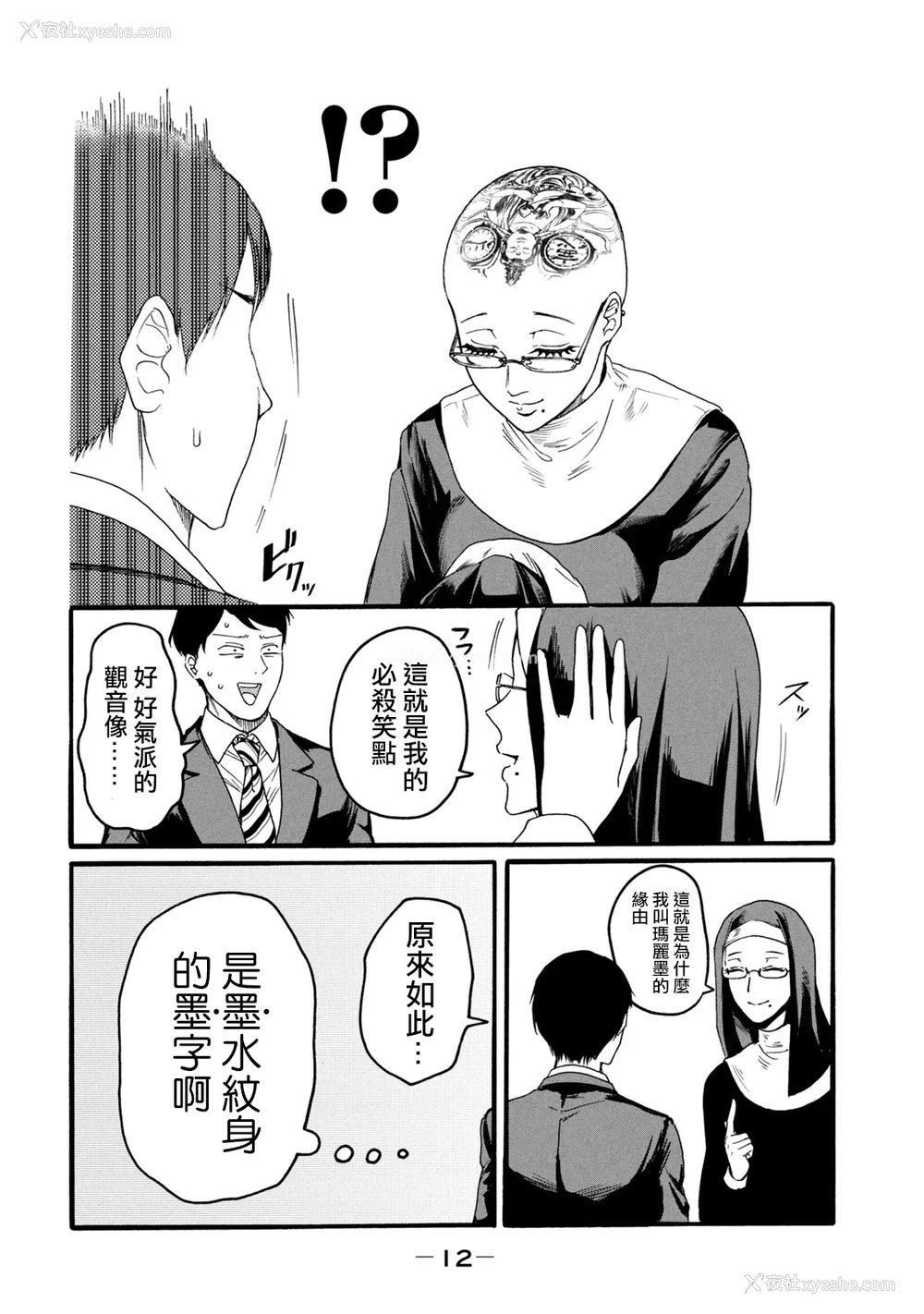 14P - [はせべso郁] 百合の园にも虫はいる 第1-2卷 [没有汉化]