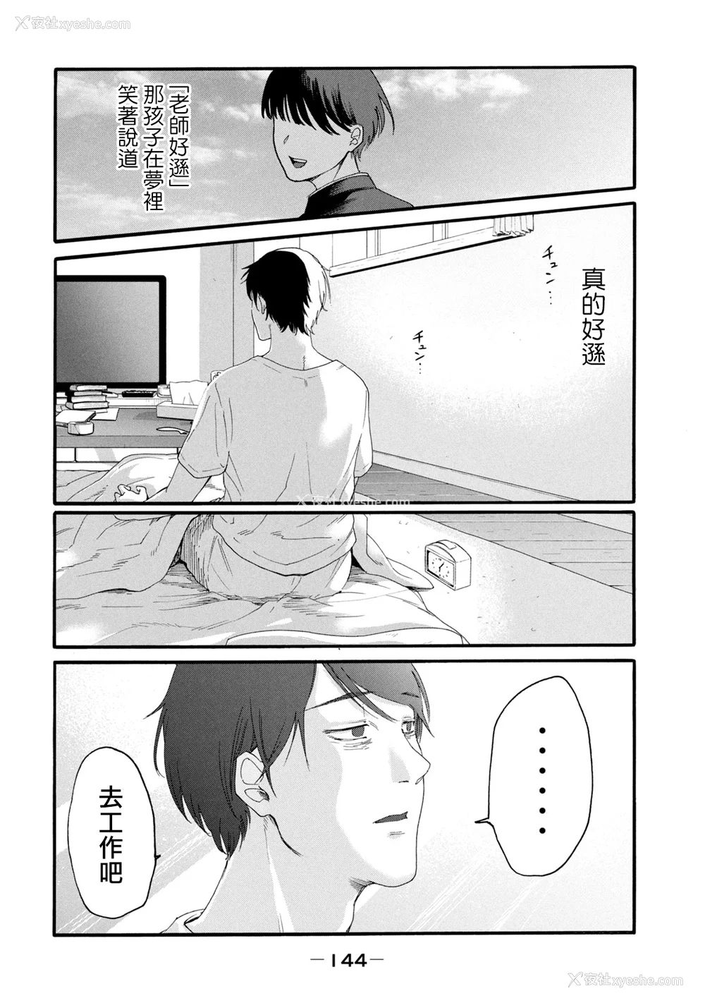 146P - [はせべso郁] 百合の园にも虫はいる 第1-2卷 [没有汉化]