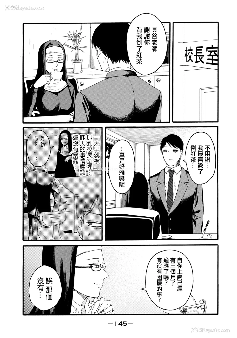 147P - [はせべso郁] 百合の园にも虫はいる 第1-2卷 [没有汉化]