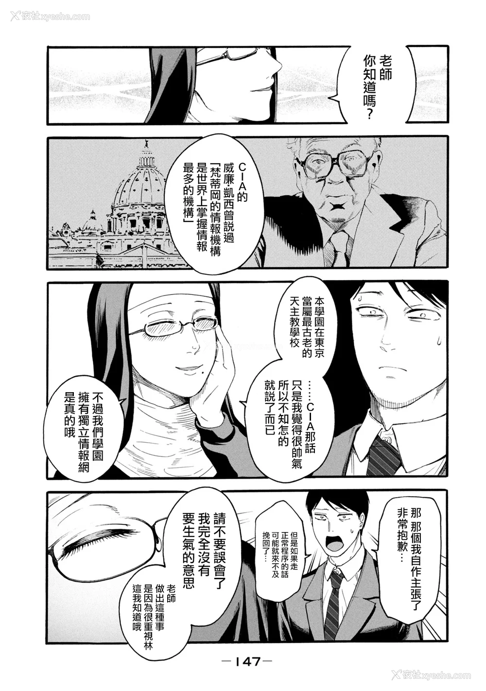 149P - [はせべso郁] 百合の园にも虫はいる 第1-2卷 [没有汉化]